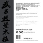 Zhao Bao Tai Chi Kung Fu [ Zhaobao Taichi Hard Cover Book ] in BOTH English & Chinese Limited Edition 赵堡太极拳 【精装本】 - Image 6