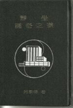 The Tao of Meditation: Way to Enlightenment - Image 3