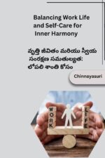 Balancing Work Life, and Self-Care for Inner Harmony (Telugu Edition) - Image 2