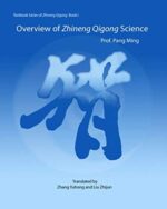 Overview of Zhineng Qigong Science: Textbook Series of Zhineng Qigong - 1 - Image 2